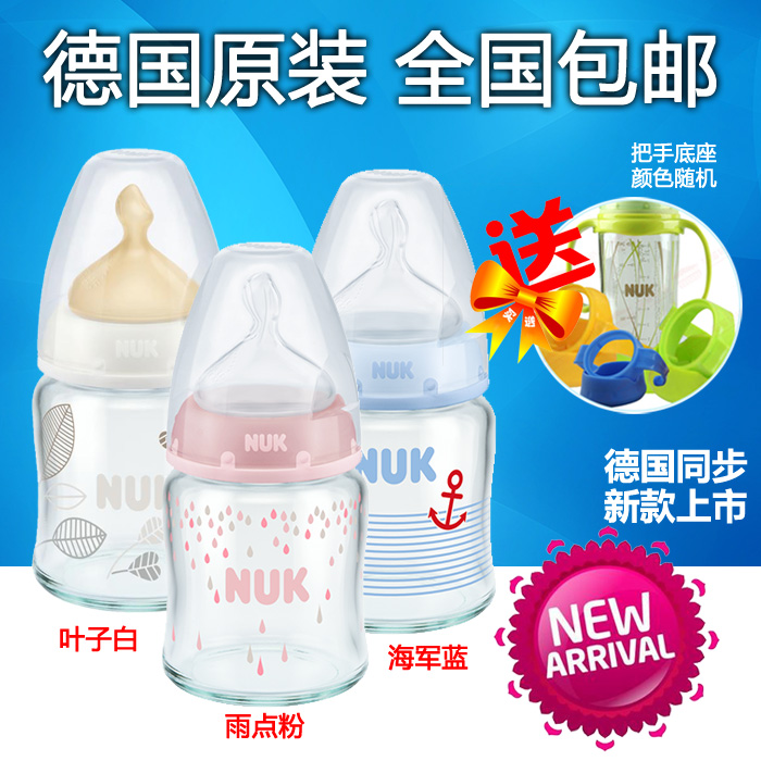 包邮正品德国原装进口NUK宽口玻璃奶瓶120ML新生婴儿防胀气新奶嘴在类目 尿片/洗护/喂哺/推车床, 奶瓶/奶瓶相关, 奶瓶中 - 来自Buy2taobao.com提供专业的淘宝代购服务