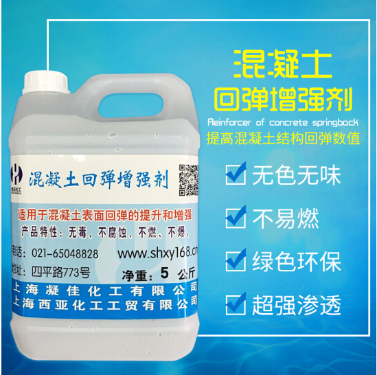 Bridge High Speed Rail Tunnel concrete springback Enhancer Promote Strength 8 15 spot 5 kgin the Basic building materials , Paint , Paint materials , Interface agent category - from Buy2taobao.com to provide professional Taobao agent buy service