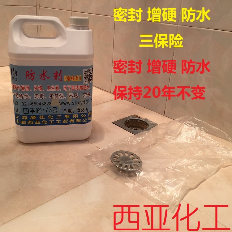 混凝土滲漏劑 不砸磚衛生間納米防水劑 隧道大橋地下室防漏劑包郵在類目 基礎建材, 油漆, 油漆輔料, 防水塗料中 - 來自Buy2taobao.com提供專業的淘寶代購服務