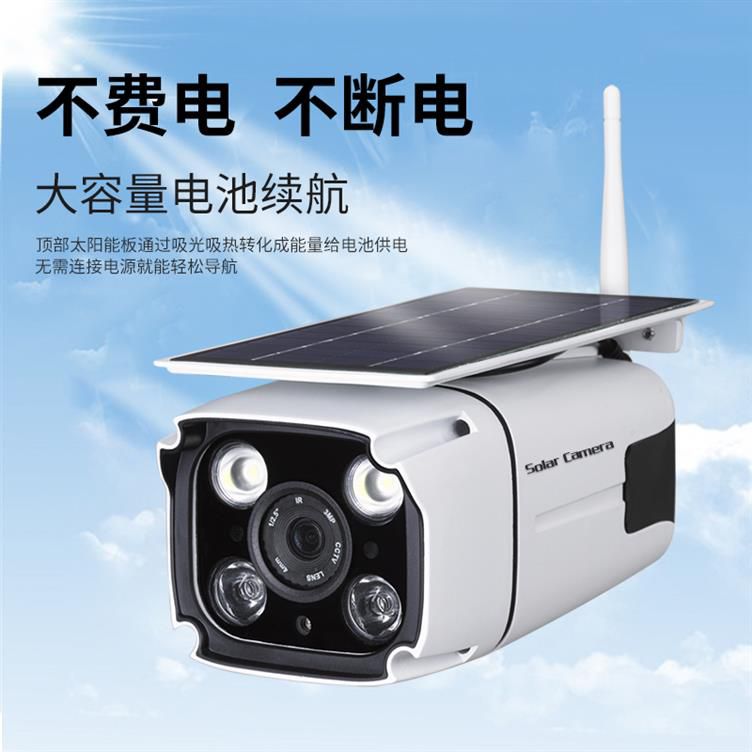 4g太陽能攝像頭戶外監控家用手機網絡無線WIFI遠程室外高清夜視在類目 電子/電工, 監控器材及系統, 監控攝像機, 網絡攝像機中 - 來自Buy2taobao.com提供專業的淘寶代購服務