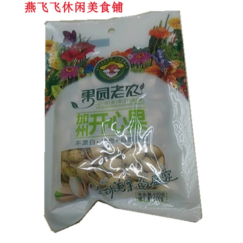 100g Orchard farmer California Pistachios 5 bagsin the Snacks/Nuts/Specialty , Hickory/Nuts/Roasting , Pistachios category - from Buy2taobao.com to provide professional Taobao agent buy service