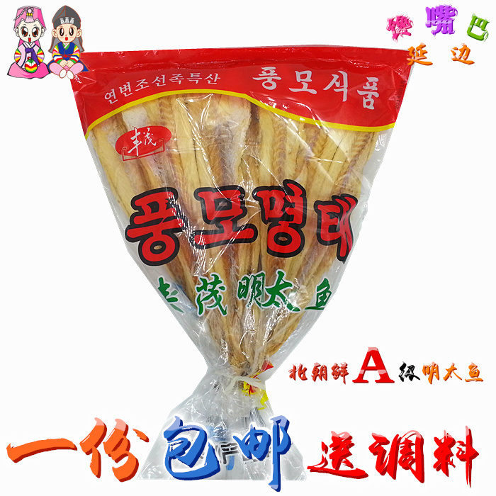 1斤包邮 朝族去骨明太鱼干 棒鱼条 明太鱼丝 批 发送专业调料在类目 零食/坚果/特产, 鱿鱼丝/鱼干/海味即食, 即食鱼零食中 - 来自Buy2taobao.com提供专业的淘宝代购服务