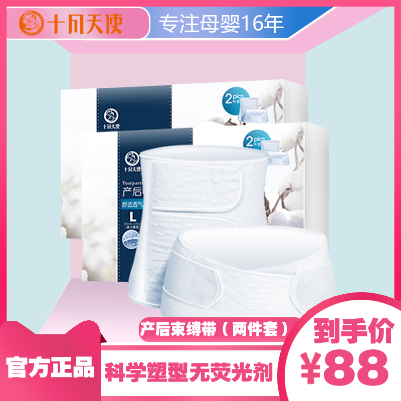 孕妇产后收腹带透气束腹带产妇顺产剖腹产月子用品专用产妇束缚带在类目 孕妇装/孕产妇用品/营养, 束缚带/产妇瘦身塑体衣/盆骨矫正带, 束腹带中 - 来自Buy2taobao.com提供专业的淘宝代购服务