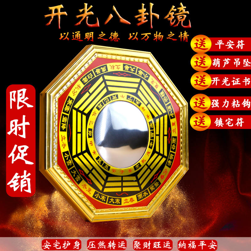 Turn on the light Bagua Mirror Large Convex mirror Concave mirror Town house from evil spirits Defends Lucky Lucky Magic mirror Fengshuiin the Home accessories , Decoration category - from Buy2taobao.com to provide professional Taobao agent buy service