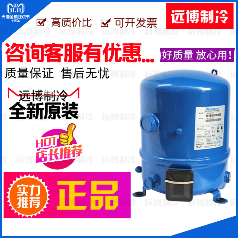 MT22JC4AVE MTZ22JC4AVE Original Danfoss Maneurop 2 Medium high temperature Cold storage compressorin the Large household appliances , Large appliance parts , Air Conditioning Parts category - from Buy2taobao.com to provide professional Taobao agent buy service