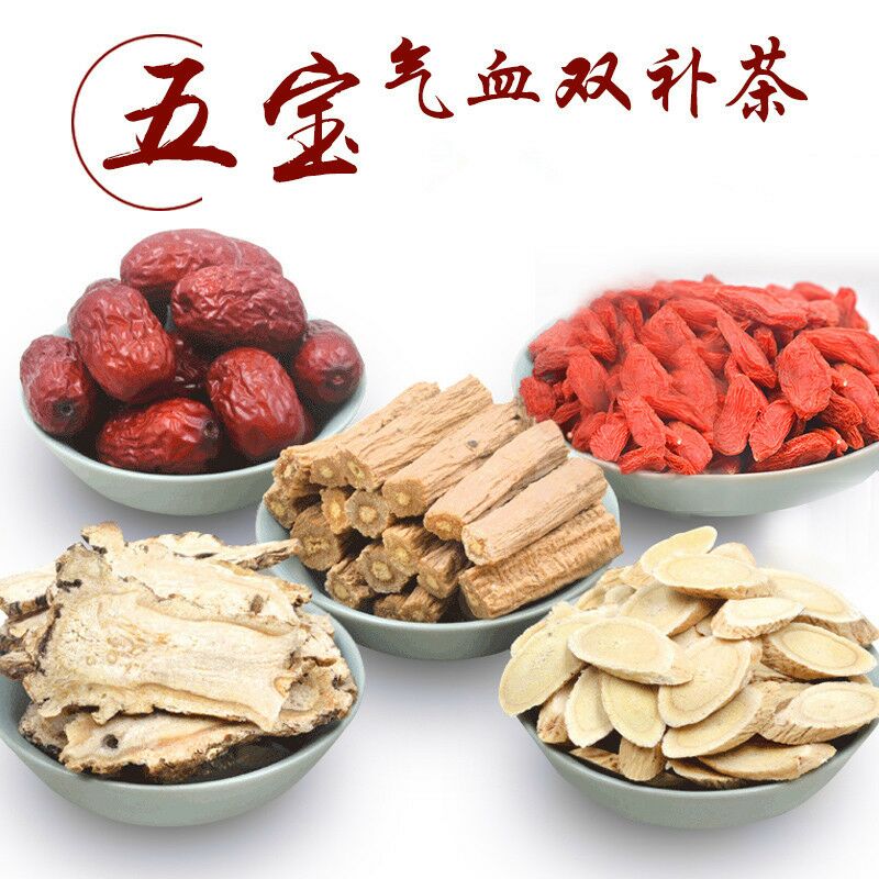 Five treasures tea Qi woman Nutrition Tea Angelica Astragalus Codonopsis Wolfberry Jujube Health tea 250gin the Traditional nourishing food , Health tea category - from Buy2taobao.com to provide professional Taobao agent buy service