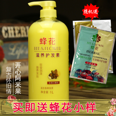 蜂花护发素1L大瓶蚕丝柔顺修护受损润发乳焗油膏发膜倒膜国货男女