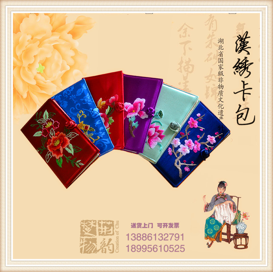 Hubei Wuhan Special gift Han Embroidery Card package Pure handwork Real silk Explosive money Promotion foreign affairs Front Business giftsin the Storage consolidation , Home Storage appliances , Storage bag , Card package/Document bag category - from Buy2taobao.com to provide professional Taobao agent buy service