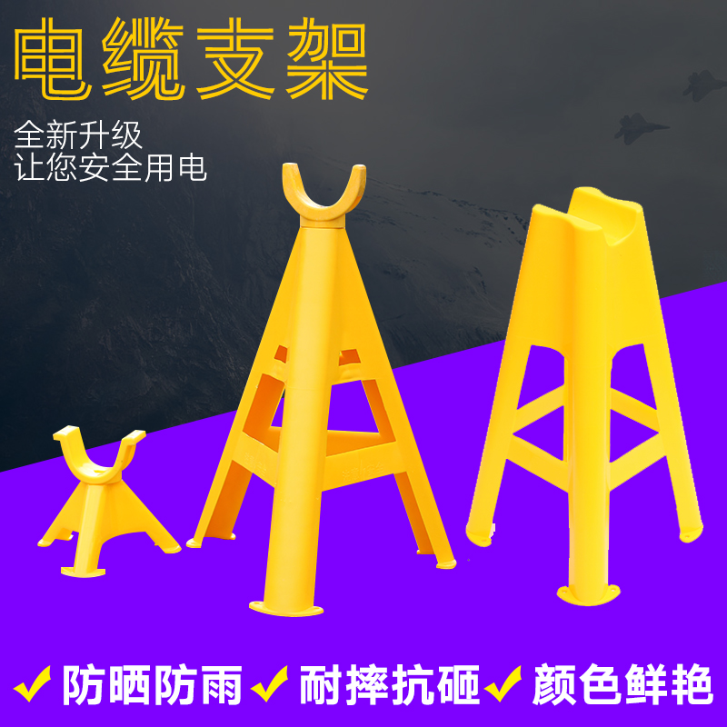 优质PVC玻璃钢塑料固定电缆支架地面工地电线三角脚架放线架托架在类目 五金/工具, 手动工具, 电子电工工具, 线缆工具中 - 来自Buy2taobao.com提供专业的淘宝代购服务