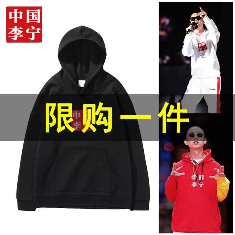 Paris Fashion Week China Lining Sweater men and women Same item 2019 new pattern lovers Trend leisure time Athletic Wear coatin the Sportswear/Casual Clothing , Sports Sweater/Pullover category - from Buy2taobao.com to provide professional Taobao agent buy service