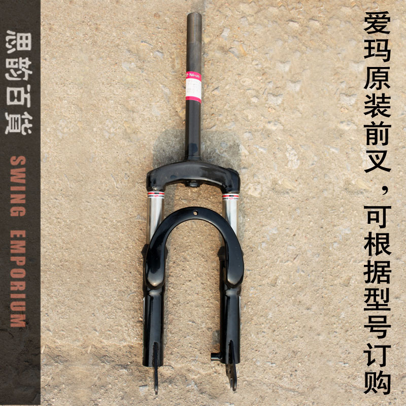Emma Electric vehicle Original factory parts Original Forks Straight shock absorption Steering column Faucet Multiple Model Orderin the Electric cars/Fitting/Transportation , Zero electric car/Fitting , Electric cars fork/Damping device category - from Buy2taobao.com to provide professional Taobao agent buy service