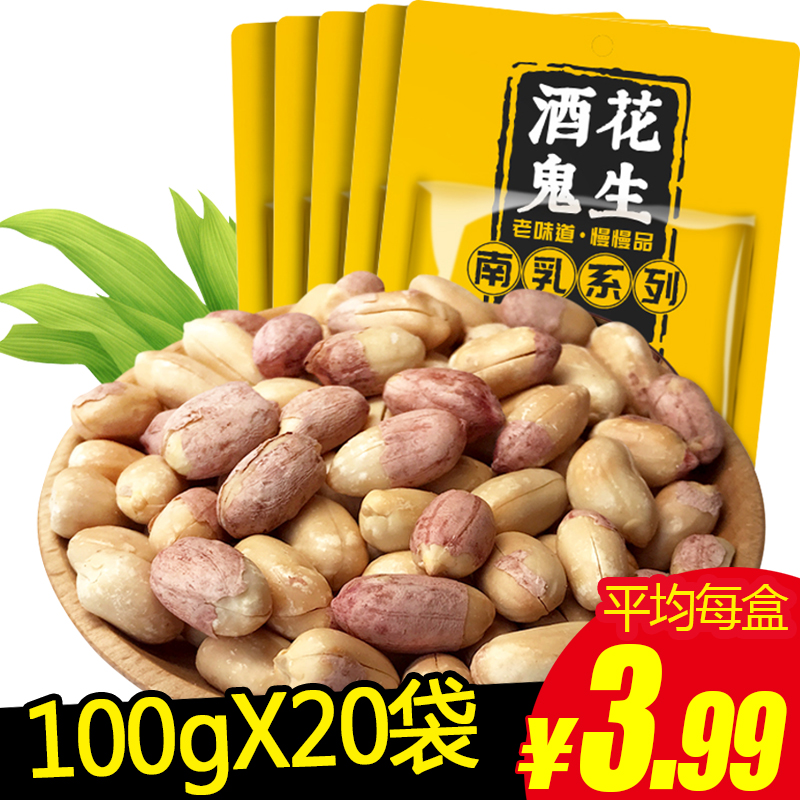 百世兴南乳花生100gX10袋整箱五香花生米零食批发烘烤下酒菜包邮在类目 零食/坚果/特产, 山核桃/坚果/炒货, 其它中 - 来自Buy2taobao.com提供专业的淘宝代购服务