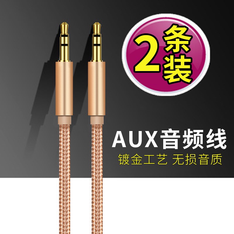 AUX双头音频线公对公车载3.5mm耳机数据连接线两头音响链接手机|ruв категории Цифровые аксессуары, бытовой аудио аксессуары, видео линия/звуковой провод/Av линия - от Buy2taobao.com для оказания профессиональной услуги покупки агента Taobao