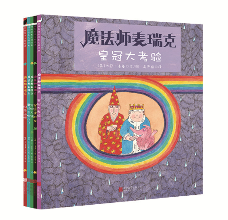 魔法师麦瑞克系列绘本 全5册 童立方 培养孩子随机应变的能力 在欢笑中明白人生哲理 儿童绘本故事 亲自育儿 TLF在类目 书籍/杂志/报纸, 儿童读物/教辅, 绘画/漫画/连环画/卡通故事中 - 来自Buy2taobao.com提供专业的淘宝代购服务