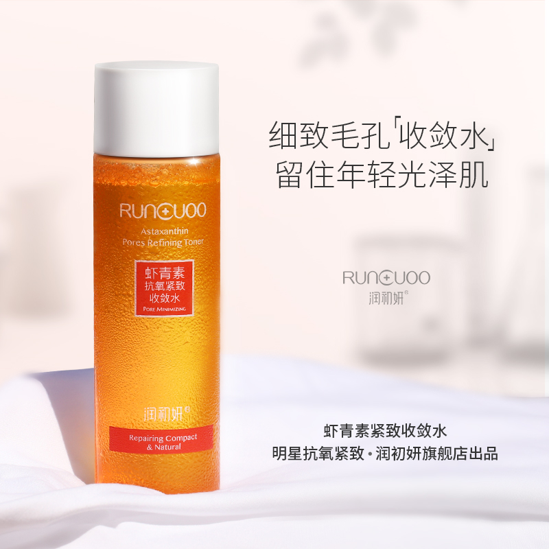 潤初研毛孔收縮水持久保濕補水化妝水控油爽膚水女收縮毛孔收斂水在類目 美容護膚/美體/精油, 化妝水/爽膚水中 - 來自Buy2taobao.com提供專業的淘寶代購服務