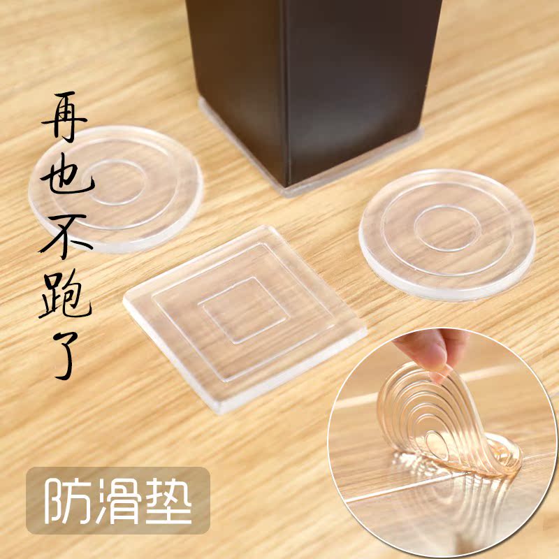 矽膠桌椅腳墊家具墊腳沙發腳防滑墊固定床腳桌腳靜音透明保護墊在類目 居家布藝, 餐桌布藝, 桌椅腳套/桌腳墊中 - 來自Buy2taobao.com提供專業的淘寶代購服務