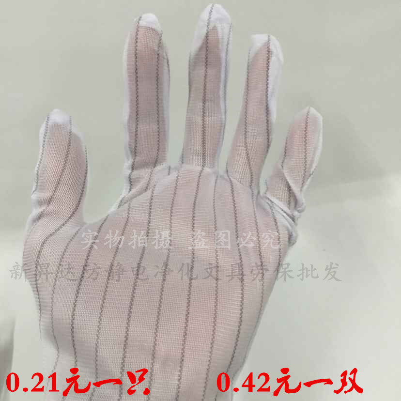 Manufactor Direct selling Anti-static glove Electronics glove Two-sided stripe Clean Operation protect purify Labor insurance glovein the Home Daily , Protective Equipment , Protective gloves category - from Buy2taobao.com to provide professional Taobao agent buy service
