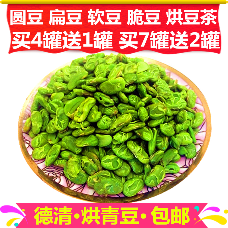 农家手工烘青豆熏青豆熏豆茶咸味牛踏扁毛豆零食湖州德清特产散装在类目 零食/坚果/特产, 山核桃/坚果/炒货, 豆类制品中 - 来自Buy2taobao.com提供专业的淘宝代购服务