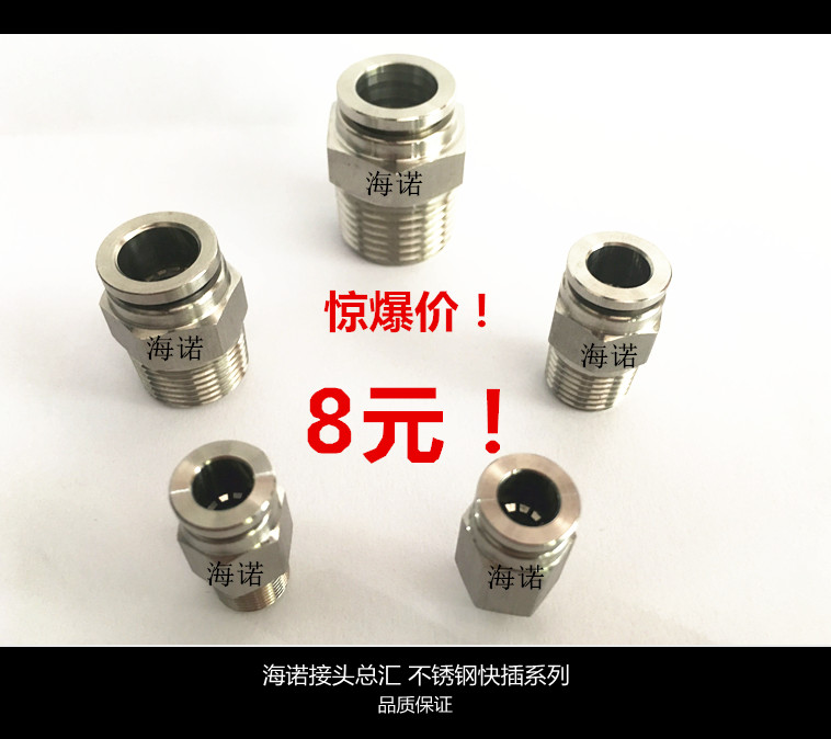 不锈钢304/316 尼龙管/PV管/胶管/皮管快插接头/螺纹气动快插直通|msdalam kategori perkakasan/alat, jentera perkakasan, kelengkapan - dari Buy2taobao.com untuk memberikan perkhidmatan ejen Taobao profesional membeli