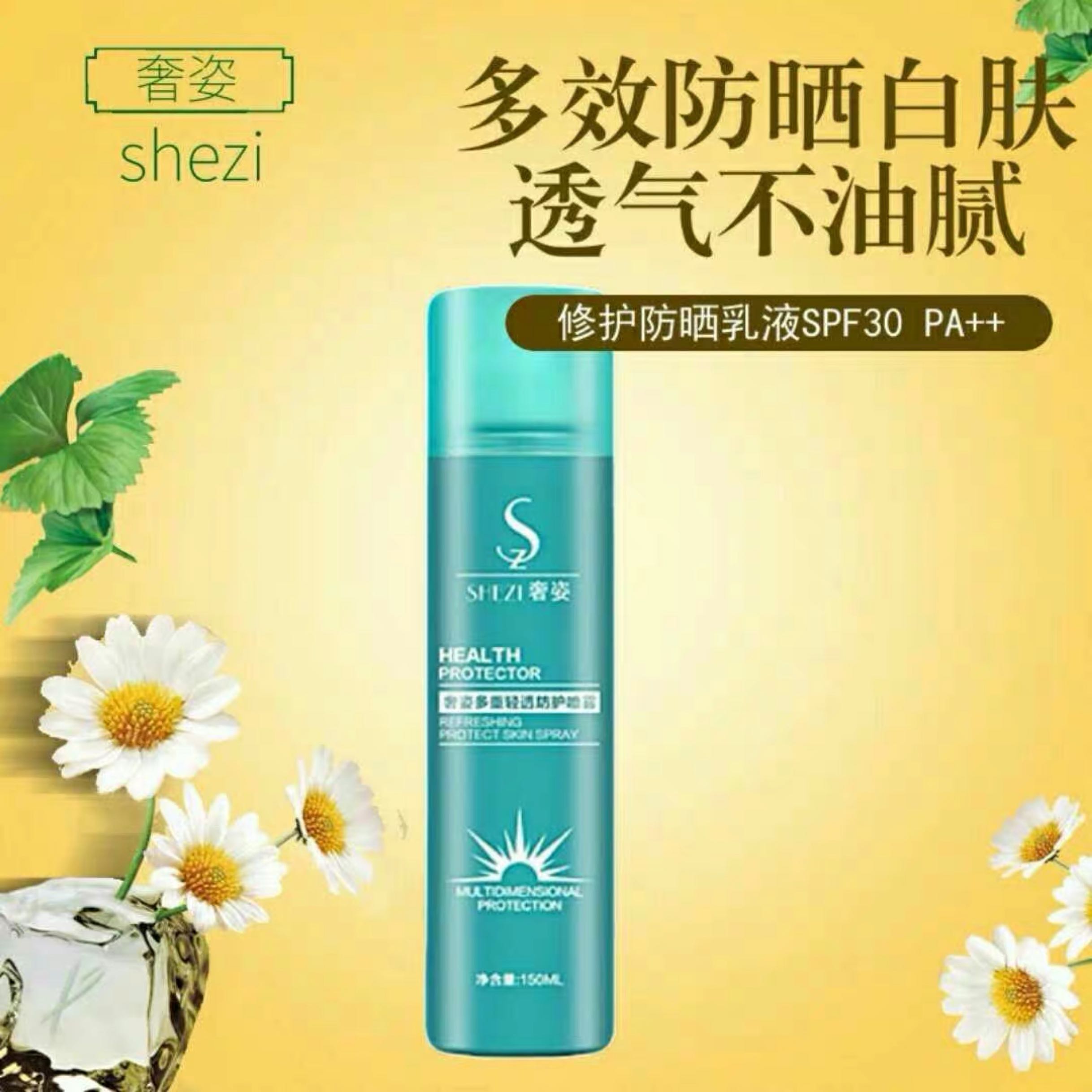 秒杀奢姿多重轻透防护喷雾在类目 彩妆/香水/美妆工具, 彩妆套装中 - 来自Buy2taobao.com提供专业的淘宝代购服务