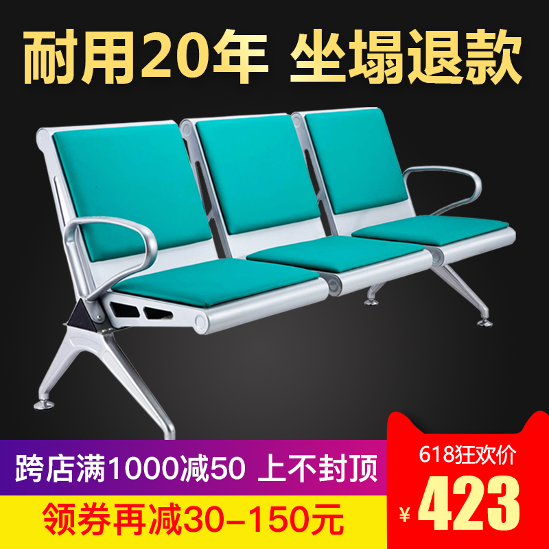 三人位连排椅医院车站银行等候椅机场椅长椅子候诊椅公共座椅输液在类目 商业/办公家具, 办公家具, 公共休闲系列, 排椅系列中 - 来自Buy2taobao.com提供专业的淘宝代购服务