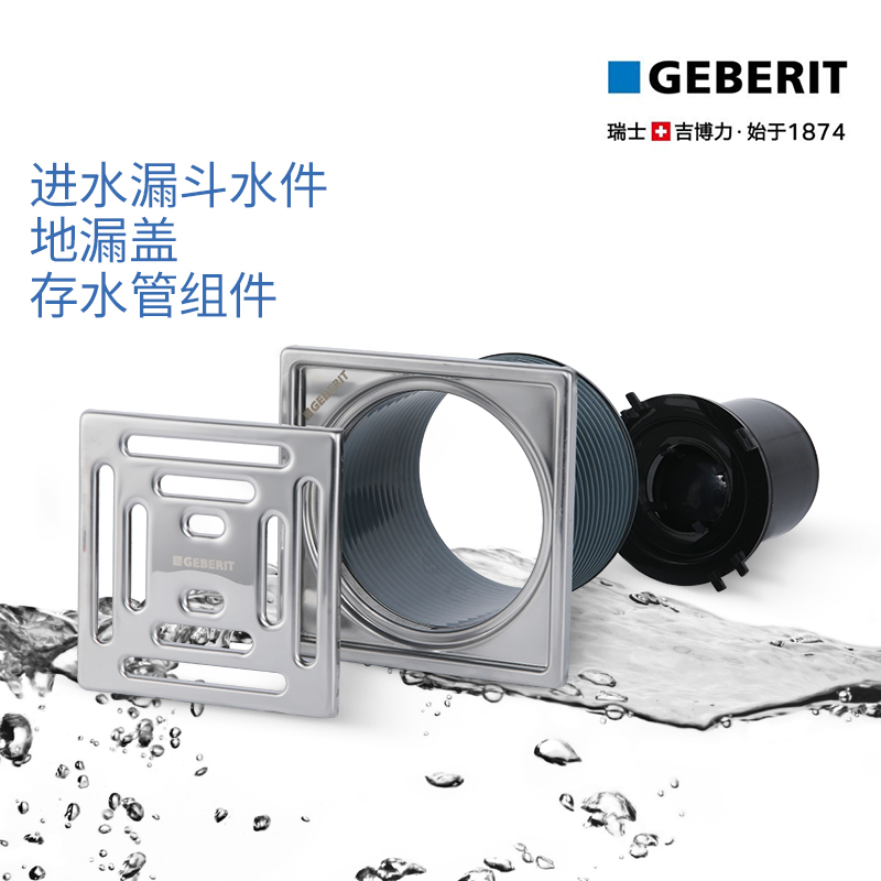 Geberit GEBERIT TOILET parts drainage Dedicated Deodorant Stainless steel the floor drain partsin the Decoration main material , Toiletries , Floor drain category - from Buy2taobao.com to provide professional Taobao agent buy service