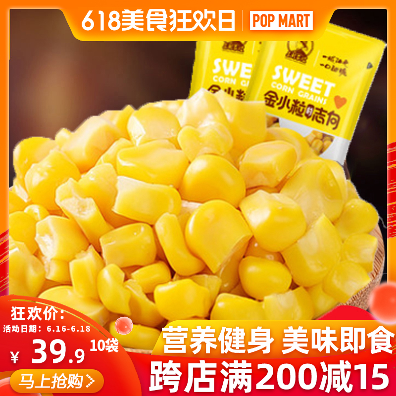 低脂肪零食代餐饱腹即食健身早餐食品新鲜杂粮甜嫩玉米粒80gx10包在类目 粮油米面/南北干货/调味品, 米/面粉/杂粮, 玉米中 - 来自Buy2taobao.com提供专业的淘宝代购服务