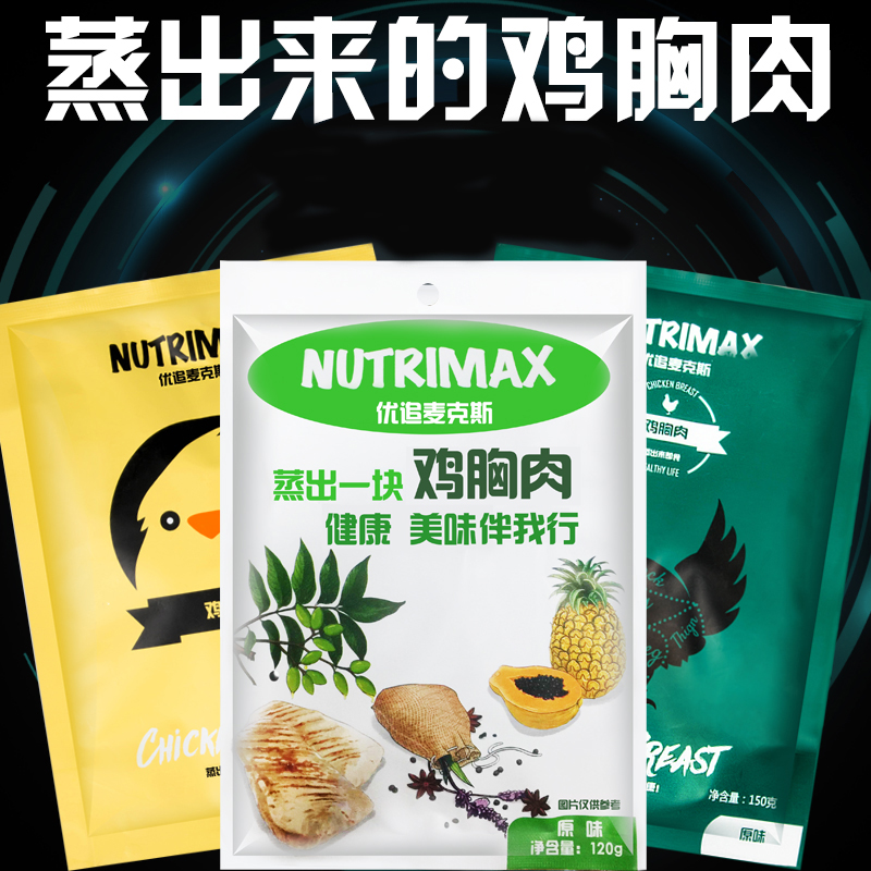 优追麦克斯轻食餐真空高蛋白即食鸡胸肉低脂健身食品代餐食物组合在类目 零食/坚果/特产, 牛肉干/猪肉脯/卤味零食, 鸡肉零食中 - 来自Buy2taobao.com提供专业的淘宝代购服务