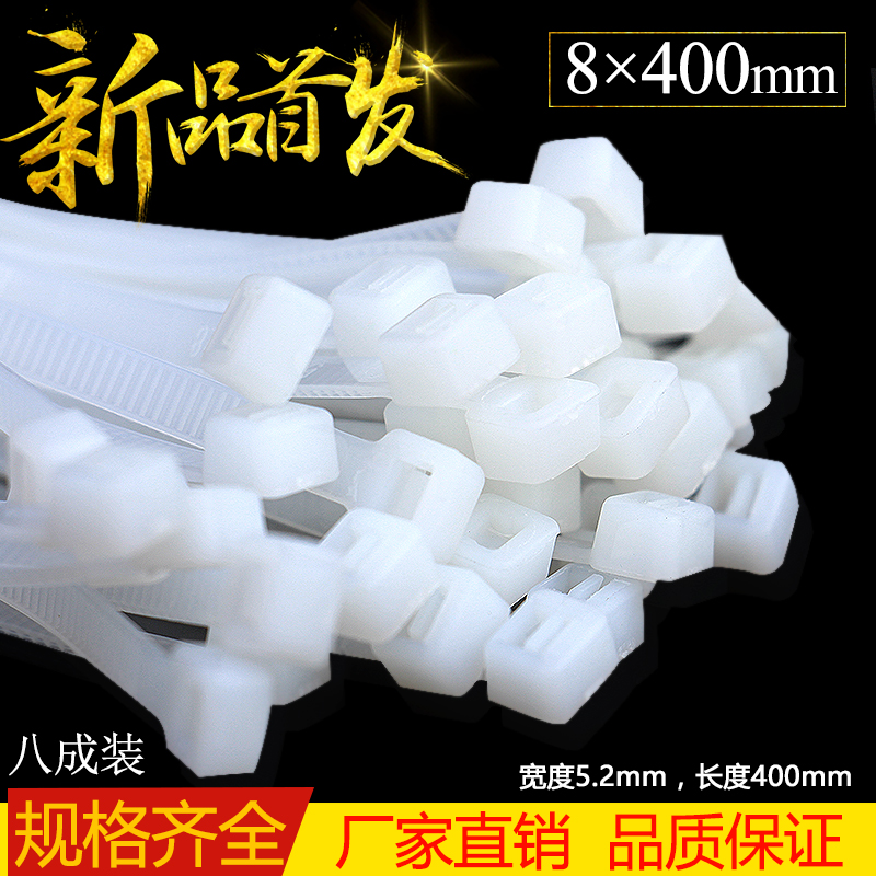 塑料尼龙扎带8*400自锁式捆线累死狗扎带卡扣电线捆扎带绑带黑色在类目 基础建材, 家用五金, 其他五金件, 缎带/扎带中 - 来自Buy2taobao.com提供专业的淘宝代购服务