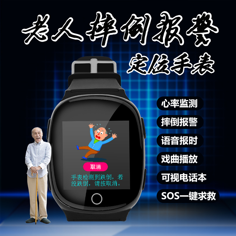 老人GPS卫星定位电话手表心率检测 WIFI追踪痴呆防走失 出口国外在类目 汽车/用品/配件/改装, 汽车影音/车用电子/电器, 汽车电子防盗安防, 跟踪器中 - 来自Buy2taobao.com提供专业的淘宝代购服务