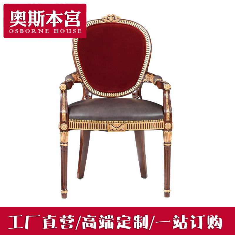Theodore American style solid wood chair Study Alexander genuine leather Computer chair Leisure chair European Chairin the Residential furniture , Class Seats , Chairs , Chair category - from Buy2taobao.com to provide professional Taobao agent buy service