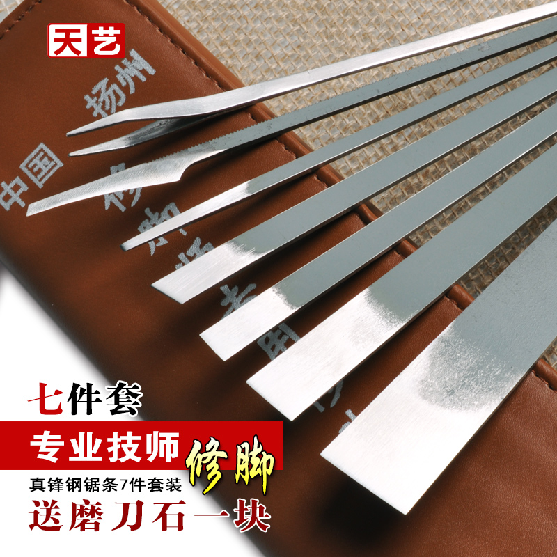 天艺扬州锋钢7件套指甲钳剪修甲指甲刀套装工具沟灰炎磨甲修脚刀在类目 家庭/个人清洁工具, 个人洗护清洁用具, 指甲刀/指甲钳, 美甲/修甲套装中 - 来自Buy2taobao.com提供专业的淘宝代购服务