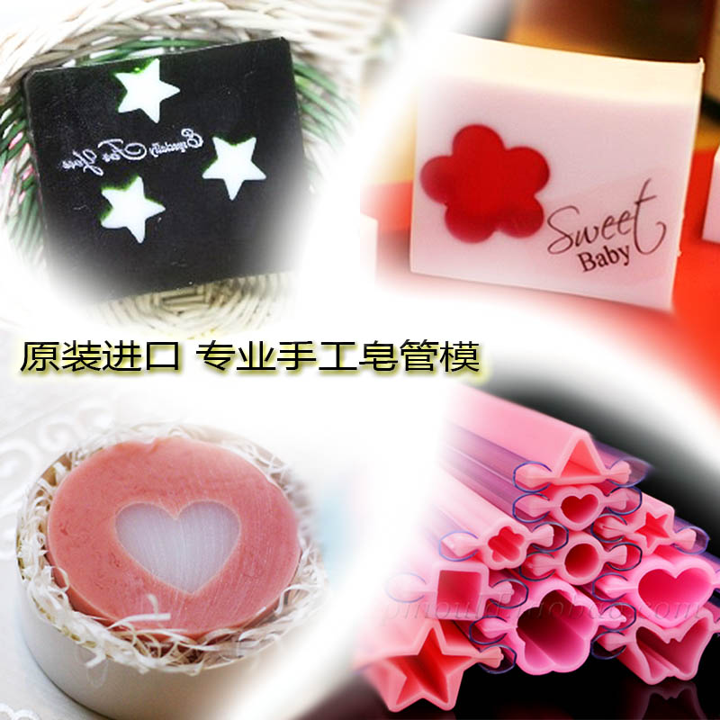 手工皂模具 爱心花型五星蝴蝶管模 筒柱模桶模 食品级硅胶磨包邮|msdalam kategori Beauty/badan/minyak pati, 旅行装/体验装 - dari Buy2taobao.com untuk memberikan perkhidmatan ejen Taobao profesional membeli
