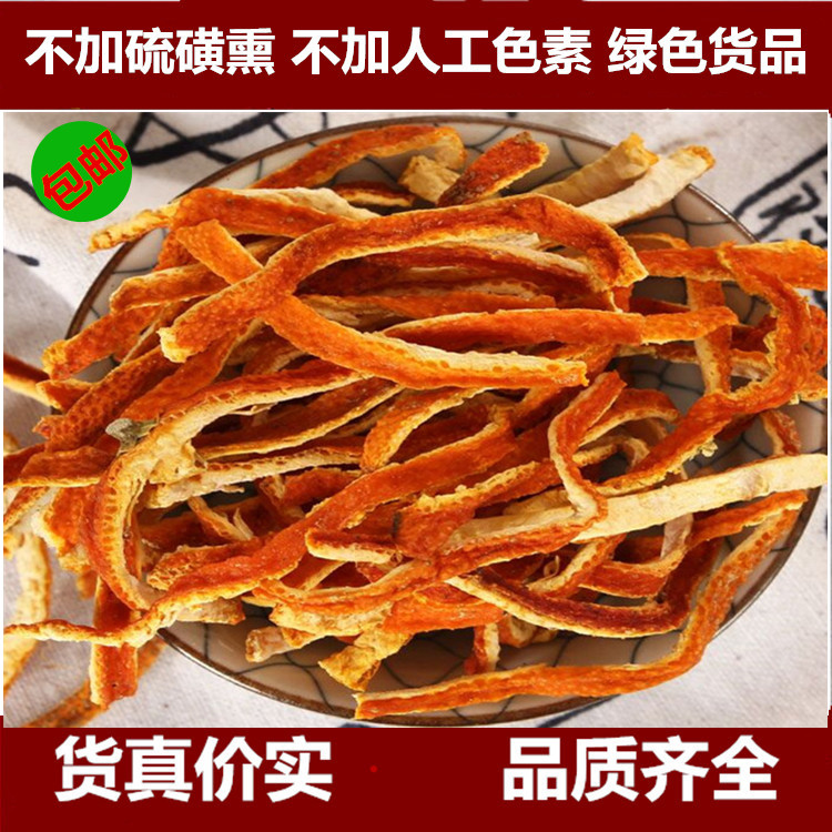Chen Pisi Orange Orange peel Xinhui Orange peel Orange 500g Super Old Citrus Tea powderin the Snacks/Nuts/Specialty , Confection/Class dates/Plum/Dried fruit , Citrus category - from Buy2taobao.com to provide professional Taobao agent buy service