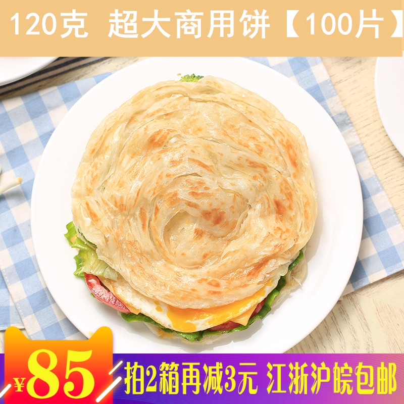商用手抓饼友元正宗台湾风味早餐手抓饼煎饼面饼120g大饼商用包邮在类目 粮油米面/南北干货/调味品, 方便速食, 煎饼中 - 来自Buy2taobao.com提供专业的淘宝代购服务