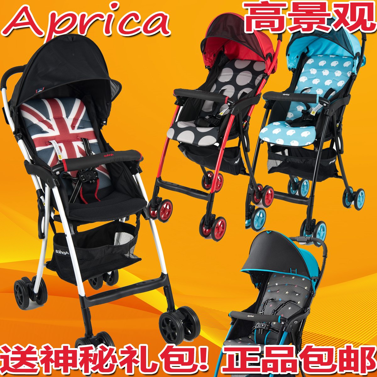 阿普丽佳Aprica 超轻型2.9KG婴儿推车伞车Magical Air Plus高景观在类目 尿片/洗护/喂哺/推车床, 婴儿手推车/学步车, 四轮推车中 - 来自Buy2taobao.com提供专业的淘宝代购服务