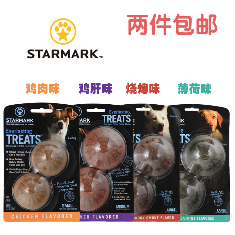 Stars remember molar cake Molar snacks Tooth cleaning Pets Molar snacks Replacement Threein the Pet/Pet food and supplies , Cat/Dog Toys , Leakage food ball category - from Buy2taobao.com to provide professional Taobao agent buy service