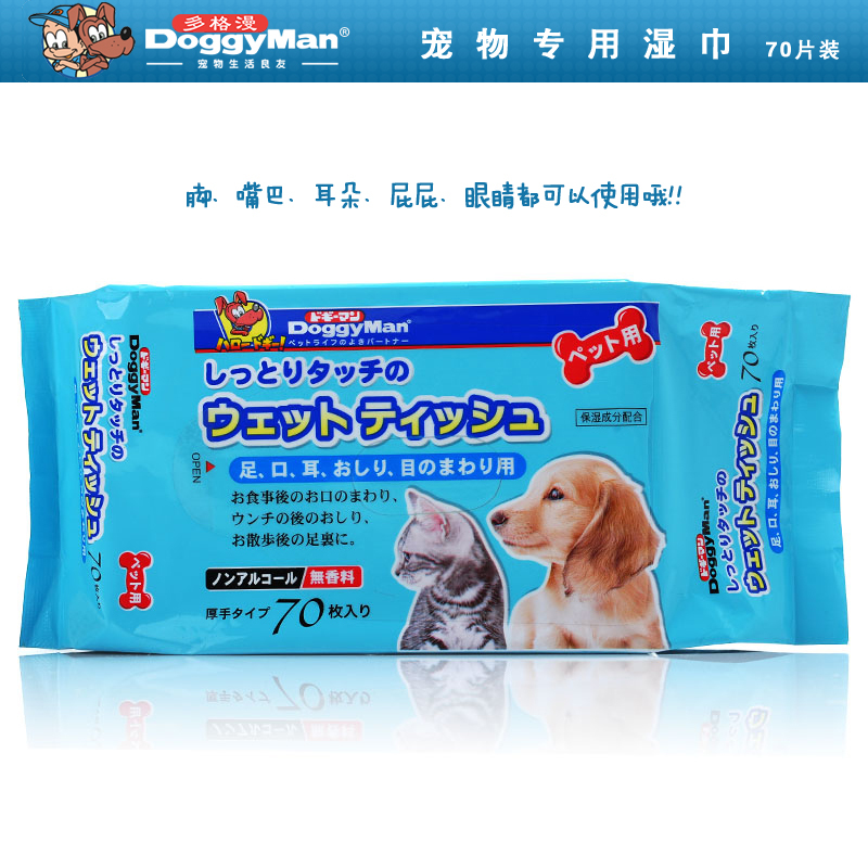 Multi-Grid Man Pet Wipes 70 Pumping equipment Wet paper towel of cat and dog Antibacterial disinfect decontamination Nursing towel Wipesin the Pet/Pet food and supplies , Cat/Dog grooming cleaning supplies , Feet moist/Slip/Nurse category - from Buy2taobao.com to provide professional Taobao agent buy service