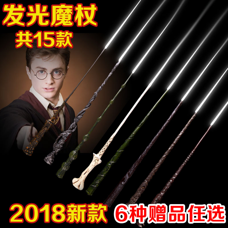 哈利波特魔杖发光哈利波特周边发光魔杖魔法棒邓布利多赫敏包邮|msdalam kategori mod main/animasi/Zhou Bian/cos/permainan papan, kostum cosplay/props/perkhidmatan, aksesori COSPLAY/props/pakaian anak patung - dari Buy2taobao.com untuk memberikan perkhidmatan ejen Taobao profesional membeli
