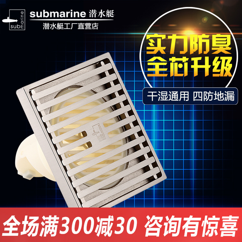 官方正品潜水艇地漏LTK50-10 全铜亚银拉丝四防防臭地漏 特价包邮|msdalam kategori keluarga memasang ibu, kelengkapan peribadi, longkang lantai - dari Buy2taobao.com untuk memberikan perkhidmatan ejen Taobao profesional membeli