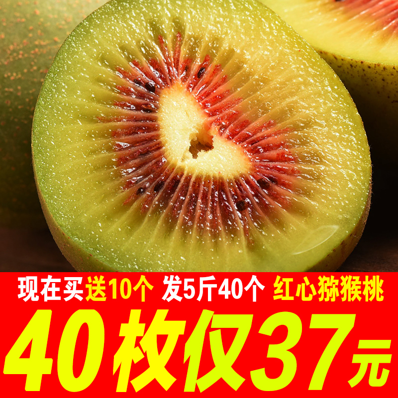 Sichuan Province specialty Pujiang Red Kiwi 5 pounds fresh fruit Cangxi Green T. Kiwi 30 Pcsin the Aquatic meat/Fresh fruits and vegetables/Cooked , Fresh fruit , Kiwi/Kiwi  category - from Buy2taobao.com to provide professional Taobao agent buy service