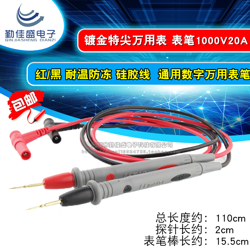 数字万用表表笔 直针特尖通用表棒 1000V 20A 硅胶测试线镀金表针在类目 五金/工具, 仪器仪表, 万用表中 - 来自Buy2taobao.com提供专业的淘宝代购服务