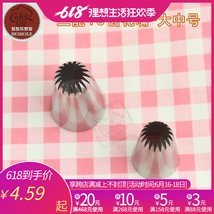 Three energy 18 Flower mouth teeth -1 (Large) SN7141 Large Cookies manual Flowers mouth Puffs Decorating mouth 7142in the Kitchen/Cooking utensils , Barbecue/Bakeware , Baking DIY Appliance , Decorating mouth/Decorating gun/Decorating Bag category - from Buy2taobao.com to provide professional Taobao agent buy service