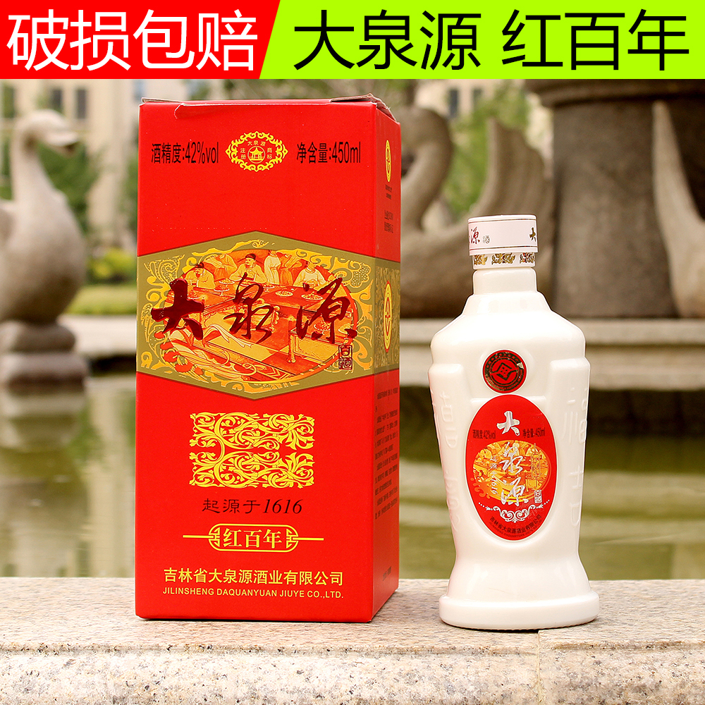 Jilin Tonghua Da Quan Yuan Liquor and Spirits A hundred years 42 degree 450mlin the Liquor , Homemade liquor category - from Buy2taobao.com to provide professional Taobao agent buy service