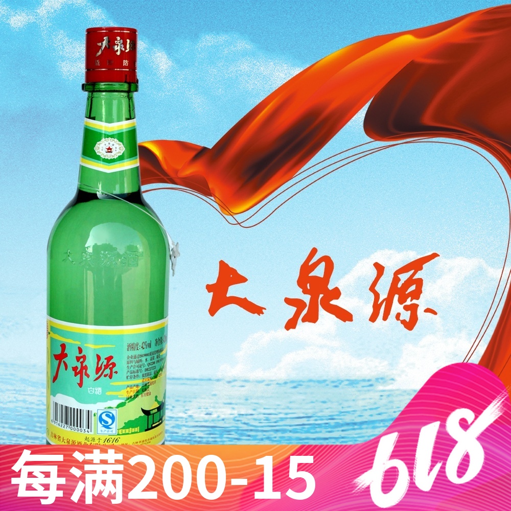 2 bottles Tonghua Source Liquor and Spirits Old style Stick Northeast Liquor and Spirits Jilin Nameplate 42 degree 420 Hairin the Liquor , Homemade liquor category - from Buy2taobao.com to provide professional Taobao agent buy service