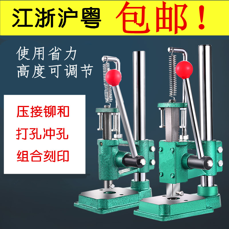 手動沖壓機小號手動沖床小型手動壓力機手壓機沖壓機手啤機1632型在類目 五金/工具, 機械五金, 其他機械五金(新)中 - 來自Buy2taobao.com提供專業的淘寶代購服務
