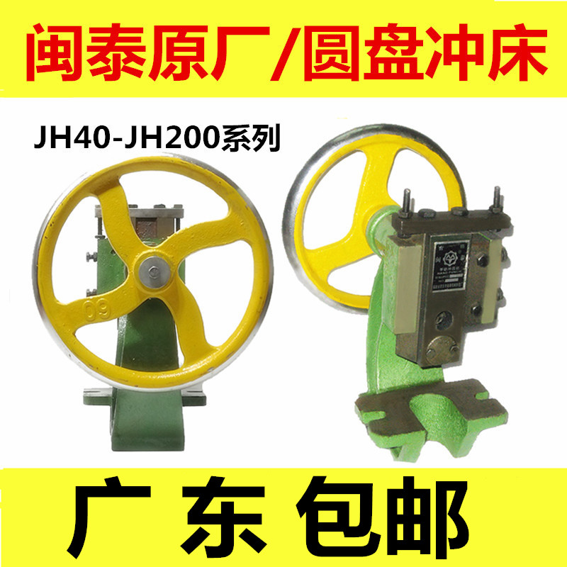Min Thai disk Manual press Punching machine Beer in hand Desktop small-scale Punch crankshaft Beer machine Guangdongin the Hardware/Tool , Mechanical Hardware , Other Machine Hardware (New) category - from Buy2taobao.com to provide professional Taobao agent buy service