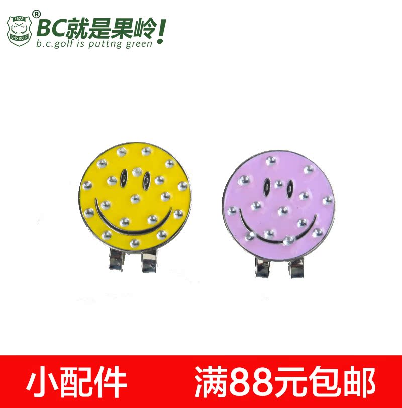 高爾夫帽夾mark 球標 水鑽微笑造型馬克 簡約在類目 運動/瑜伽/健身/球迷用品, 高爾夫, 高爾夫球帽中 - 來自Buy2taobao.com提供專業的淘寶代購服務
