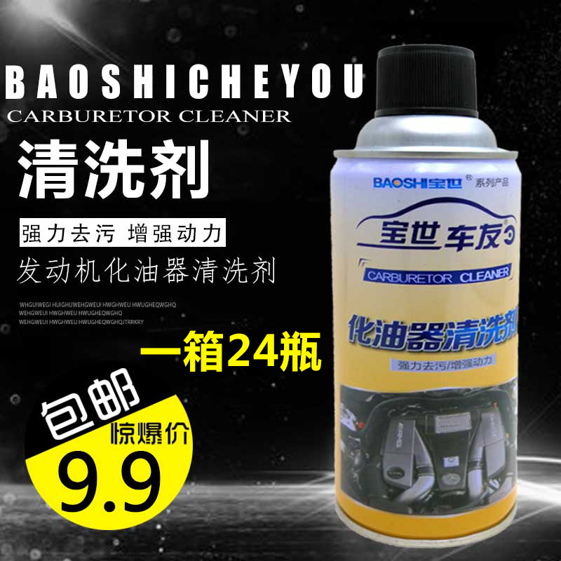 车友化油器清洗剂强力去污摩托车除积炭去油污车污 机械零件清洁|ruв категории мотоцикл/оборудование/аксессуары, декоративный РЕМОНТ МОТОЦИКЛОВ, агент очистки - от Buy2taobao.com для оказания профессиональной услуги покупки агента Taobao