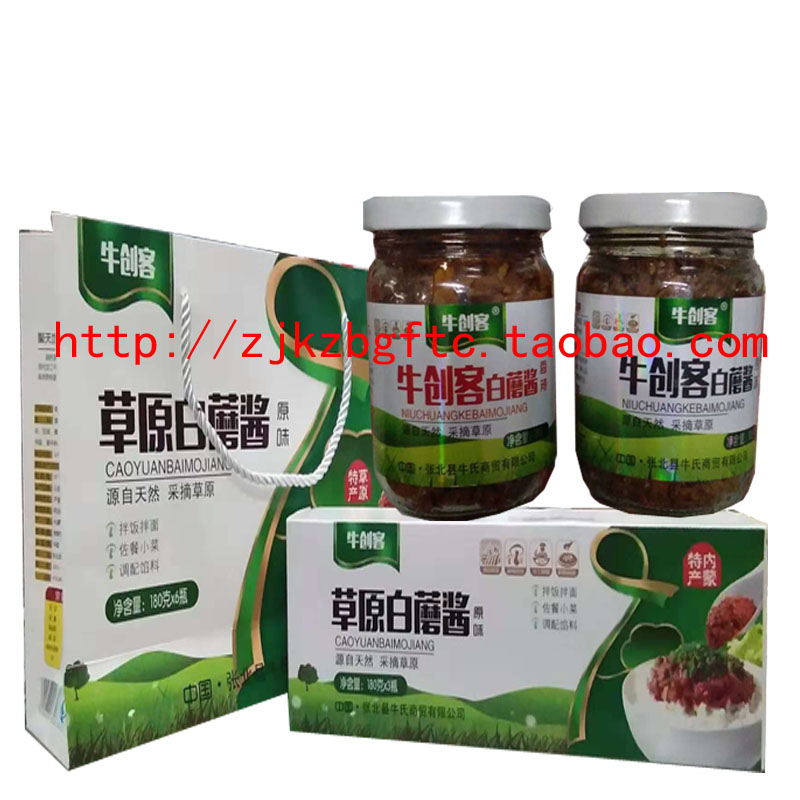 草原白蘑酱牛创客张北坝上特产蘑菇酱香菇酱拌饭酱拌面酱180G*6瓶在类目 粮油米面/南北干货/调味品, 调味品/果酱/沙拉, 调味酱, 酱类调料中 - 来自Buy2taobao.com提供专业的淘宝代购服务